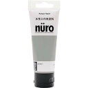 【SALE価格】KANSAI ヌーロ 70ML ライトグレー ( 00277650652070 ) (株)カンペハピオ