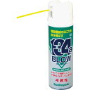 サンハヤト ホコリ飛ばし用エアーブローヨンエーブロー ( JBA-S481 ) サンハヤト(株)
