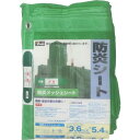 【SALE価格】ユタカメイク 防炎メッシュシートコンパクト3.6m×5.4m ( B-414 ) (株)ユタカメイク