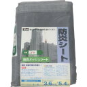 【SALE価格】ユタカメイク 防炎メッシュシートコンパクト3.6m×5.4mグレー ( B-424 ) (株)ユタカメイク