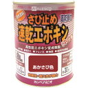 【SALE価格】KANSAI カンペ 速乾エポキシさび止め 0.8L あかさび ( 00117645241008 ) (株)カンペハピオ