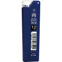 たくみ ノック式鉛筆 替芯 青 (1Pk(袋)=12本入) ( 7792 ) (株)たくみ