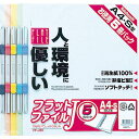 【SALE価格】ナカバヤシ フラットファイル5P ミックス ( FF-J805-M ) ナカバヤシ(株)