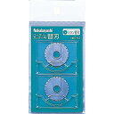 【SALE価格】ナカバヤシ ロータリーカッター替刃/ミシン目刃2枚 ( NRC-H2 ) ナカバヤシ(株)