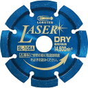 エビ ダイヤモンドカッター NEWレーザー(乾式) 105mm ( SL105A ) (株)ロブテックス