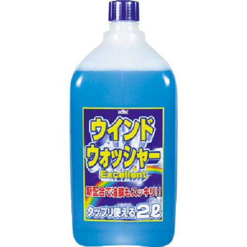 KYK ( 古河薬品工業 ) ウインドウォッシャー液EX 2L ( 12-007 )