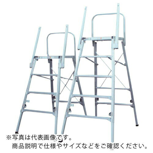 特長：ステップ幅60mmで狭い場所での作業に最適です。天板背面側に転落防止用上枠を標準装備しています。手がかり棒で昇降時も安全です。天板に乗っての作業が可能です。仕様：最大使用質量(kg)：150天板高さ(m)：1.12〜1.48天板寸法(mm)：520×400段数(段)：4踏ざん踏面幅(mm)：60収納時寸法(mm)全長×幅×厚さ：1623×742×217完成品脚部伸縮ピッチ：20mm(一社)仮設工業会認定品材質／仕上：アルミ　●メーカー取寄商品について 本商品はメーカーからの取寄商品となります。 納期は、メーカー確認後、メールでご連絡させて頂きます。 在庫状況、生産状況によっては、かなり納期がかかる場合もございます。 　※お急ぎの場合は、ご注文前の納期確認も承りますので、　　お気軽にお問い合わせください。 　●代表画像について 商品によっては、代表画像を使用している場合がございます。 商品のカラー、サイズなどが異なる商品をイメージ画像として 使用させて頂いている場合がございます。 必ず、商品の品番と仕様をご確認のうえ、ご注文お願いいたいます。 　●北海道・沖縄・離島・一部地域の送料について 別途追加で送料がかかる場合がございます。 送料がかかる場合は、メールにて送料をご連絡させて頂き、 お客様にご了承頂いてからの手配となります。 　●お買上げ明細書の廃止について 当店では、個人情報保護と環境保護の観点から同封を廃止しております。 お買上げ明細書が必要な場合は、備考欄に「お買上げ明細必要」と 記載お願いいたします。 当店からの出荷の場合は、同封にて発送させて頂きます。 （※メーカー直送の場合は、PDFデータをメールさせて頂きます。） 　注意事項 ※商品名に【2個セット】等、数量の明記がない場合は1個での販売となります。