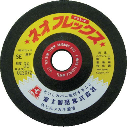富士 ( 富士製砥 ) ネオフレックス 100X3X15 ( SE36 ) 【20枚セット】