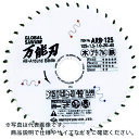 【SALE価格】モトユキ グローバルソー万能刃 ( ARB-165 ) (株)モトユキ