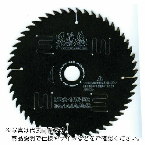 【SALE価格】モトユキ グローバルソー木工用黒鋭龍 ( KRS-100-30 ) (株)モトユキ
