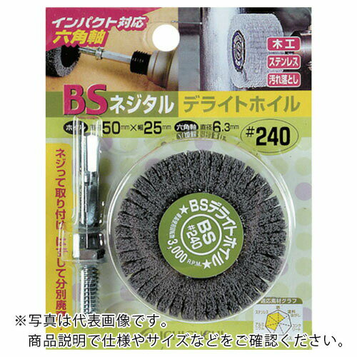BS ( イチグチ ) ネジタル-デライトホイル(六角軸) 50X25/6.3 #400 ( 86812 )