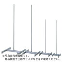 【SALE価格】テラオカ ステンレス製H型スタンド セット品 THS16B 大 ( 22-0110-26 ) (株)テラオカ