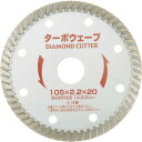 【SALE価格】IWOOD ダイヤモンドカッター ターボウェーブ 105X2.2X20 ( 89711 ) (株)小山金属工業所