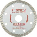 【SALE価格】IWOOD ダイヤモンドカッター ターボウェーブ 125X2.2X22 ( 89712 ) (株)小山金属工業所