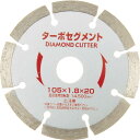 【SALE価格】IWOOD ターボセグメント 150X2.0X25.4 ( 89742 ) (株)小山金属工業所
