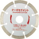 アイウッド　ターボセグメント　150X2．0X25．4 ( 89742 ) （株）小山金属工業所