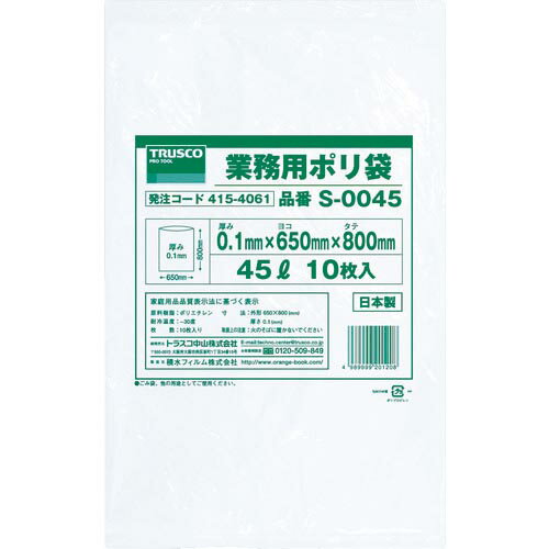 TRUSCO　業務用ポリ袋0．1×45L　10枚入 S-0045 ( S0045 ) S-0045