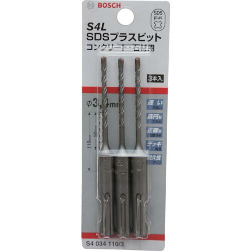 ボッシュ SDSプラスビット S4 3.4×110(3本入) ( S4034110/3 ) ボッシュ(株)