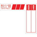 つくし ケーブルタグ 巻き付け式 赤 ( 29-E ) (株)つくし工房