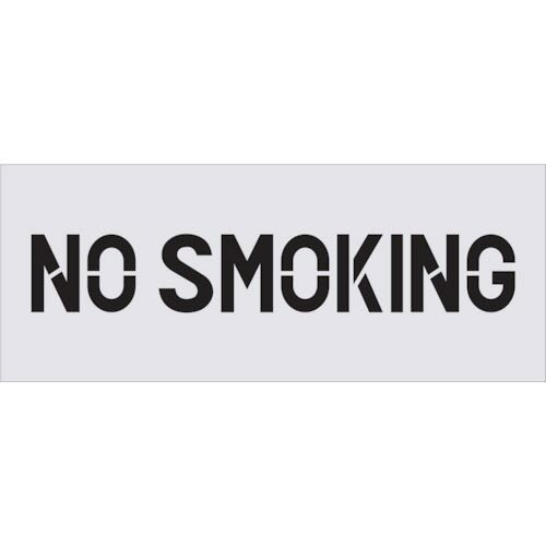 IM ���ƥ󥷥� NO SMOKING �ץ졼�ȥ�����500��200mm ( AST-90 ) (��)�����ޡ���
