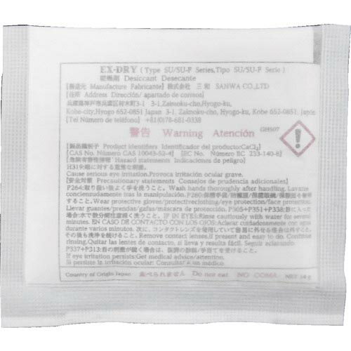 三和 高性能吸湿剤 14g×12個入り ( EX-10SU-12P )