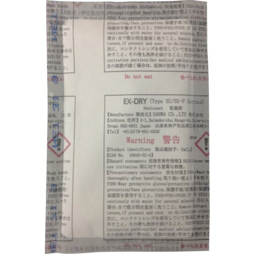 三和 高性能吸湿剤 28g×8個入り ( EX-20SU-8P )
