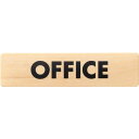 光 ドームサイン 木目 OFFICE ( MAB1843-3 ) (株)光