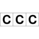 TRUSCO アルファベットステッカー 30×30 「C」 白地/黒文字 3枚入 ( TSN-30-C ) トラスコ中山(株)