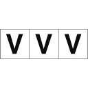 TRUSCO アルファベットステッカー 30×30 「V」 白地/黒文字 3枚入 ( TSN-30-V ) トラスコ中山(株)