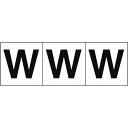TRUSCO アルファベットステッカー 50×50 「W」 白地/黒文字 3枚入 ( TSN-50-W ) トラスコ中山(株)