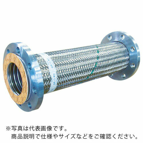 TOFLE ( トーフレ ) フレキシブルメタルホース フランジ無溶接型フレキ 10K SS400 150A×1000L ( TF-23150-1000 )