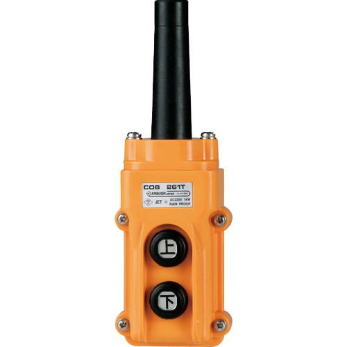 Rakuten - 【SALE価格】春日電機 電動機直接操作用押ボタン開閉器 ( COB261T )