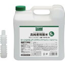 TRUSCO 高純度精製水 5L ( THPW-05 ) トラスコ中山(株)
