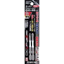サンフラッグ 段付スリムトーションビット #2X65 (2本入) ( BXB-2065 ) (株)新亀製作所