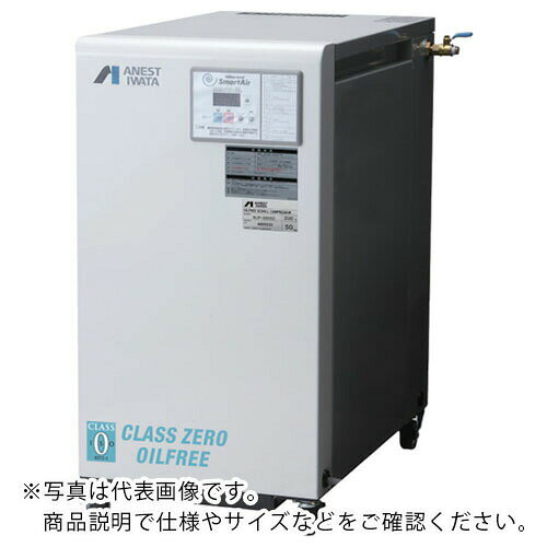 アネスト岩田 スクロールコンプレッサー オイルフリーコンプレッサD内蔵0.75KW 50Hz 三相200 ( SLP-07EEDM5 ) アネスト岩田(株)