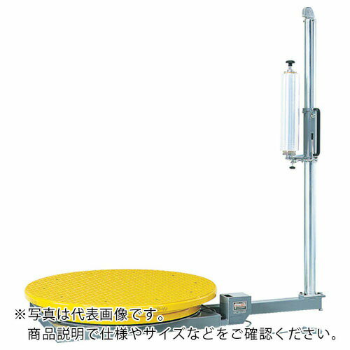 タイユー　ストレッチ包装機　「マワールでんラッパー」　耐荷重1500kg MD-W15-FH ( MDW15FH ) （株）大阪タイユー