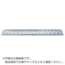 昭和 SBA型アルミブリッジ2個1組 有効幅300mm ( SBA-270-30-1.2 ) 昭和ブリッジ販売(株)