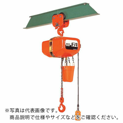 象印 FA型プレントロリ結合式電気チェーンブロック0.5・6mt (FAP-0.5 6m) ( FAP-00560 ) 象印チェンブロック(株)