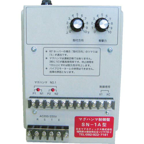 NMI ( 日本マグネティックス ) 電磁式マグハンマ 制御ユニット ( SN-2A )