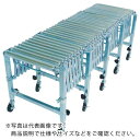TRUSCO フレキシブル伸縮ローラーコンベア W489.4 機長771-2142 ( TFR38N2-07X21 ) トラスコ中山(株)
