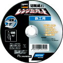TRUSCO 切断砥石 レンジャーカット 鉄工用 105X1.0X15 ( TRM-105 ) 【5枚セット】 トラスコ中山(株)