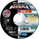 TRUSCO 切断砥石 レンジャーカット 極薄0.8mm 105X0.8X15 ( TRU-105 ) 【5枚セット】 トラスコ中山(株)