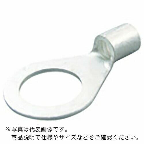 特長：接触面(舌部)が丸く、ねじ固定用の取り付け穴がある裸圧着端子です。用途：軟鋼のより線電線の接続に。仕様：電線抱合範囲 より線(［［MM2］］)：10.52〜16.78電線抱合範囲 AWG：6外径寸法(mm)：10外形寸法(mm)：10スタッド径(mm)：6.4全長(mm)：26.5内寸(mm)：5.8JIS規格品：×色：シルバー丸形材質／仕上：端子:無酸素銅(C1020)/電気すずメッキ注意：銅線専用です。電線抱合範囲内でご使用ください。JIS規格または当社指定の適用圧着工具をご使用ください。　●代表画像について 商品によっては、代表画像を使用している場合がございます。 商品のカラー、サイズなどが異なる商品をイメージ画像として 使用させて頂いている場合がございます。 必ず、商品の品番と仕様をご確認のうえ、ご注文お願いいたいます。 　●北海道・沖縄・離島・一部地域の送料について 別途追加で送料がかかる場合がございます。 送料がかかる場合は、メールにて送料をご連絡させて頂き、 お客様にご了承頂いてからの手配となります。 　●お買上げ明細書の廃止について 当店では、個人情報保護と環境保護の観点から同封を廃止しております。 お買上げ明細書が必要な場合は、備考欄に「お買上げ明細必要」と 記載お願いいたします。 当店からの出荷の場合は、同封にて発送させて頂きます。 （※メーカー直送の場合は、PDFデータをメールさせて頂きます。） 　注意事項 ※商品名に【2個セット】等、数量の明記がない場合は1個での販売となります。