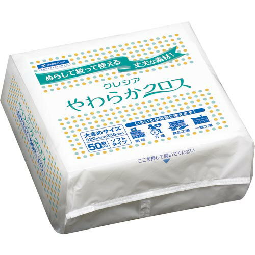 クレシア　やわらかクロス　50枚X18パック ( 65200 ) 