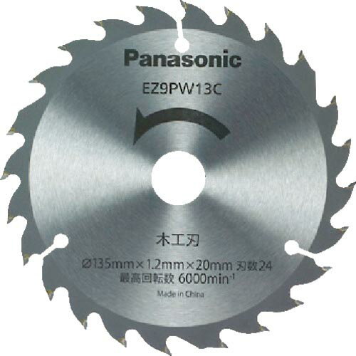 Panasonic 木工刃(パワーカッター用替刃) ( EZ9PW13C )