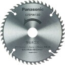 Panasonic 薄板木工刃(パワーカッター用替刃) ( EZ9PW13D ) パナソニック(株)エレクトリックワークス社