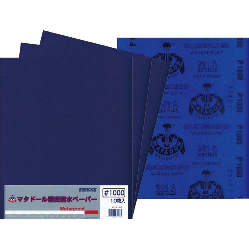 【SALE価格】ベルスター マタドール耐水ペーパー #1000 ( MT10-1000 ) 【10枚セット】 ベルスター研磨材工業(株)