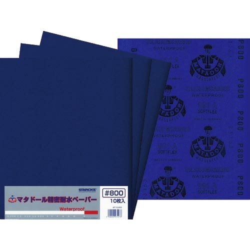 【SALE価格】ベルスター マタドール耐水ペーパー #800 ( MT10-800 ) 【10枚セット】 ベルスター研磨材工業(株)