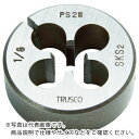 特長：調整ねじ付なので、寸法の調整ができます。ねじ山を修正する時にも使用できます。用途：被削材:鉄、軽金属。おねじ加工用。仕様：呼び寸法：1/8山数：28外径(mm)：38厚さ(mm)：14加工ねじ：管用平行ねじPS材質／仕上：低合金鋼(SKS2)注意：ステンレス製のねじ類には、使用できません。　●代表画像について 商品によっては、代表画像を使用している場合がございます。 商品のカラー、サイズなどが異なる商品をイメージ画像として 使用させて頂いている場合がございます。 必ず、商品の品番と仕様をご確認のうえ、ご注文お願いいたいます。 　●北海道・沖縄・離島・一部地域の送料について 別途追加で送料がかかる場合がございます。 送料がかかる場合は、メールにて送料をご連絡させて頂き、 お客様にご了承頂いてからの手配となります。 　●お買上げ明細書の廃止について 当店では、個人情報保護と環境保護の観点から同封を廃止しております。 お買上げ明細書が必要な場合は、備考欄に「お買上げ明細必要」と 記載お願いいたします。 当店からの出荷の場合は、同封にて発送させて頂きます。 （※メーカー直送の場合は、PDFデータをメールさせて頂きます。）