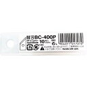 NT 円切りカッター用替刃10枚入り ( BC-400P ) エヌティー(株)